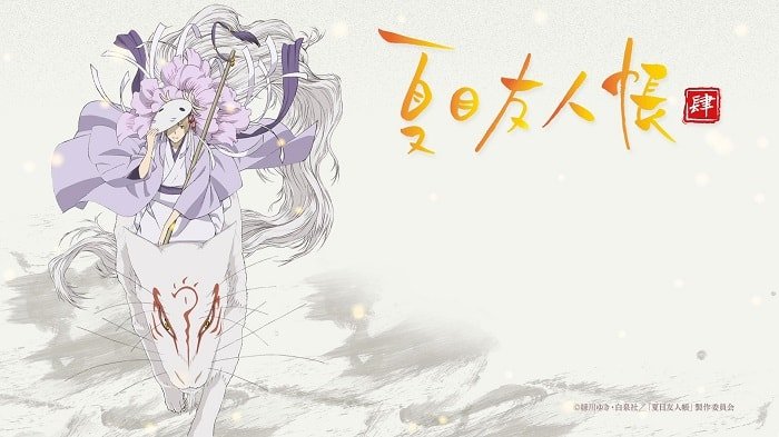kostenlos herunterladen anime natsume yuujinchou sub indo