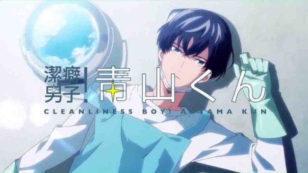 Keppeki Danshi! Aoyama-kun Staffel 1 Folge 1 Serie online Stream anschauen