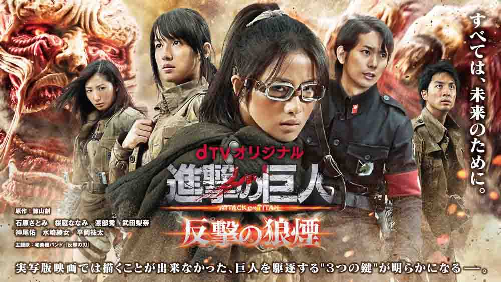 Baixar Shingeki no Kyojin (2015) - Live Action - Download