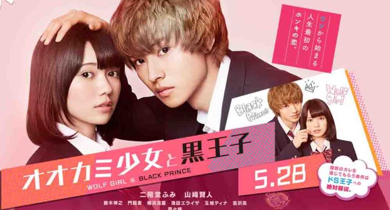 Ookami Shoujo to Kuro Ouji Live Action (2016) Subtitle