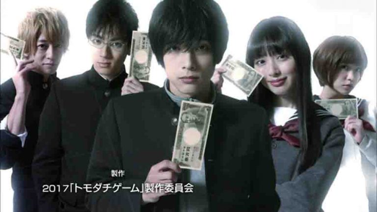 Tomodachi Game The Movie Final Live Action (2017