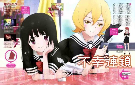 Mahou Shoujo Site BD Batch Subtitle Indonesia | Kusonime