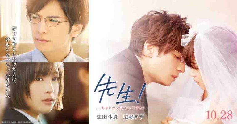 Sensei! Suki ni Natte mo Ii Desuka? Live Action (2017