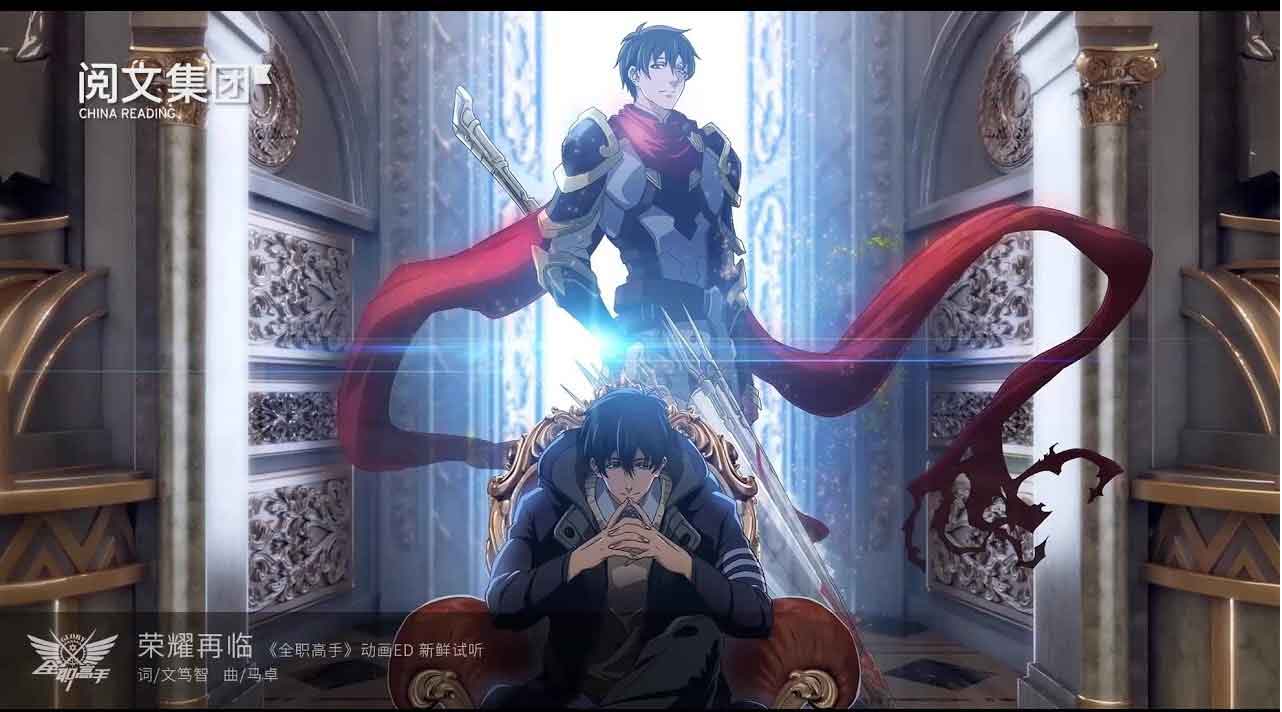 Quan Zhi Gao Shou (The King's Avatar) MP4 Legendado (2017) -  quintanilhaanimes