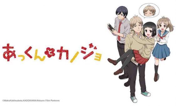 Akkun to Kanojo BD Batch Subtitle Indonesia [Completed]