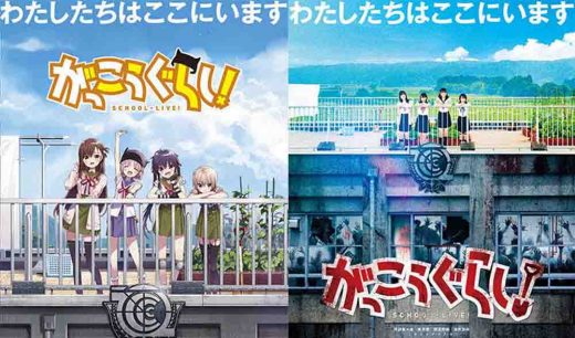 Gakkou Gurashi! (2019) Live Action Subtitle Indonesia ...