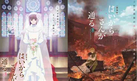 Haikara-san ga Tooru Movie 2: Hana no Tokyo Dai Roman BD Subtitle Indonesia  | Kusonime