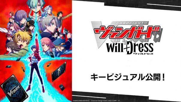 Cardfight!! Vanguard: will+Dress Batch Subtitle Indonesia [Completed]