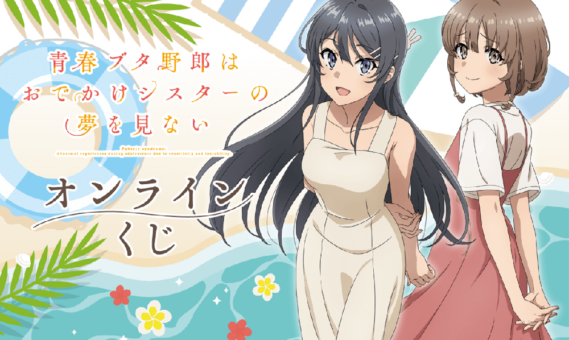 Stream Seishun Buta yarou movie OST 静かな空気 by kawacy