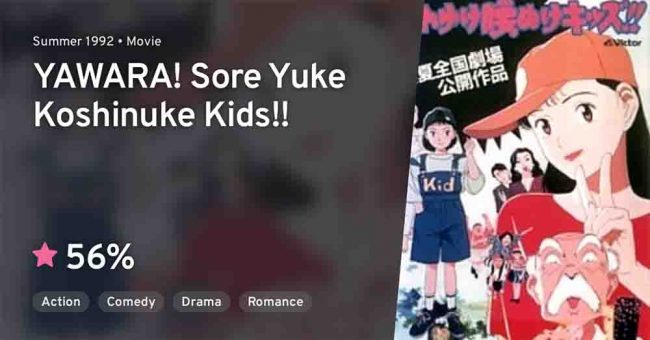 Yawara! Movie Sore Yuke Koshinuke Kids!! BD Subtitle Indonesia [Completed]