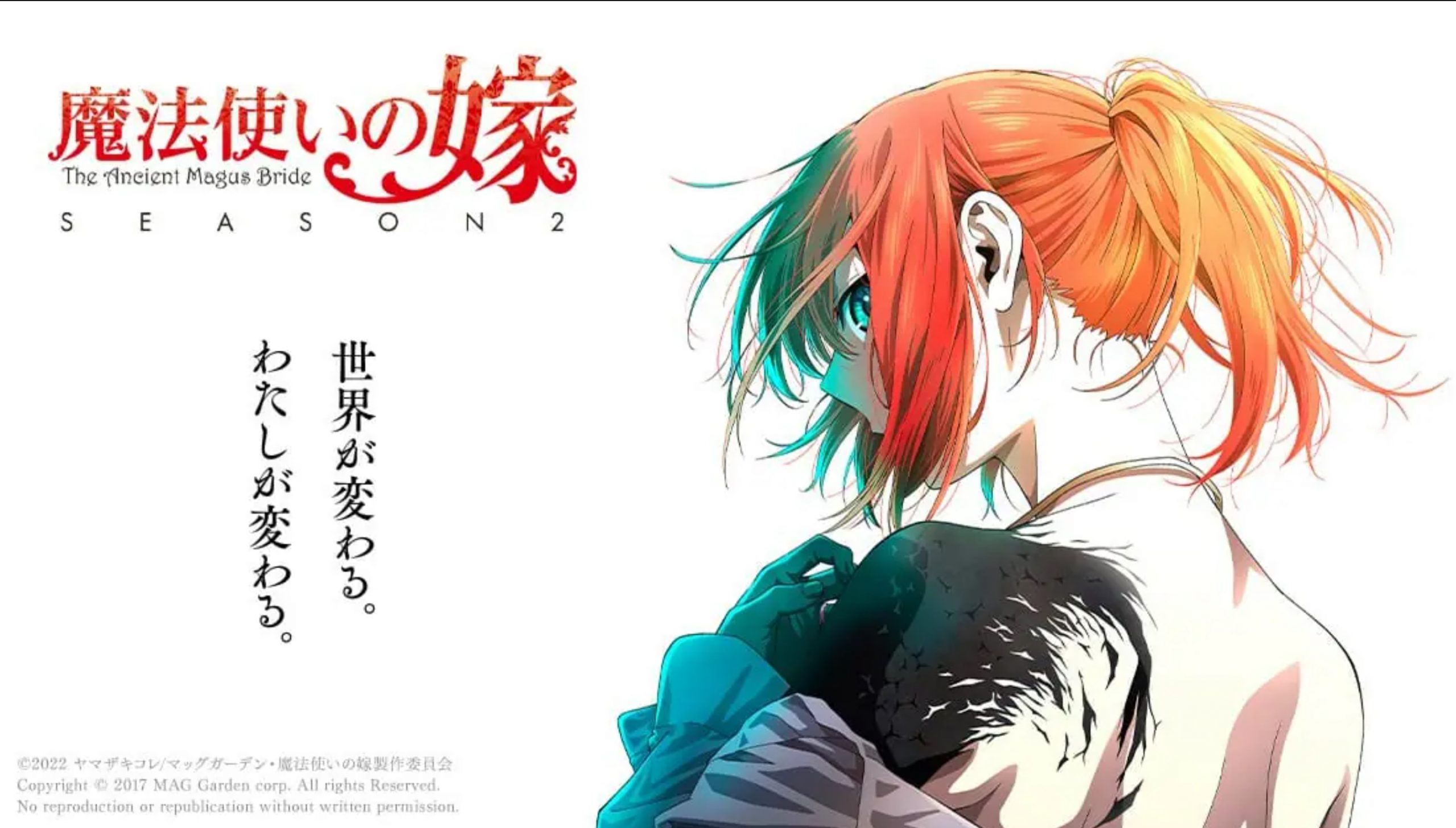 MahoYome Season 2 - まほよめ 2期  The Ancient Magus' Bride Season 2 FULL SERIES  - Mahoutsukai no Yome Season 2 - 魔法使いの嫁 2期 【AniPlaylist】 