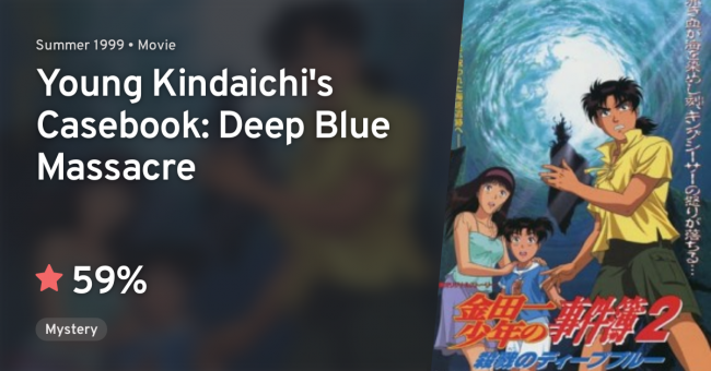 Kindaichi Shounen no Jikenbo Movie 2: Satsuriku no Deep Blue Subtitle Indonesia [Completed]