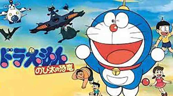 Doraemon Movie 01: Nobita no Kyouryuu