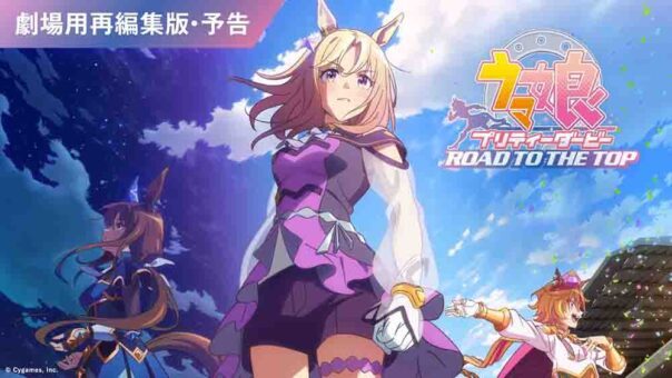 Uma Musume: Pretty Derby – Road to the Top (Movie)