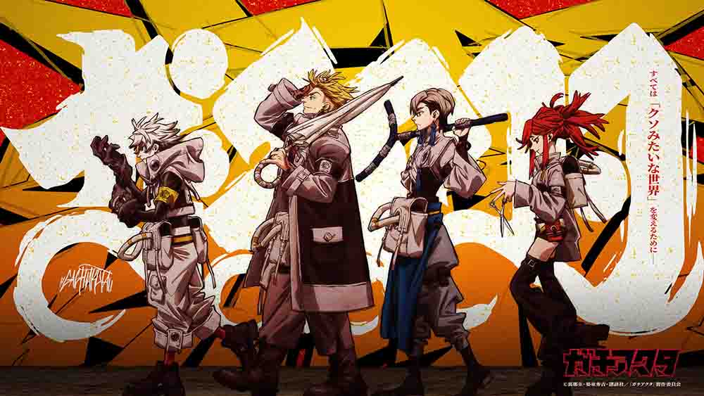 Gachiakuta Batch Subtitle Indonesia