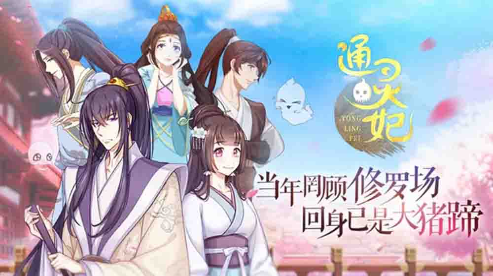 Tong Ling Fei Batch Subtitle Indonesia