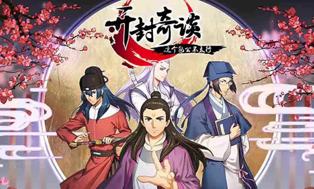 Kai Feng Qitan: Zhege Baogong Bu Taixing Batch Subtitle Indonesia