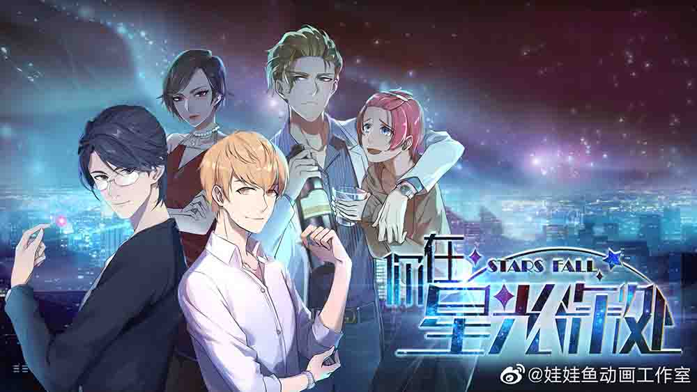 Ni Zai Xing Guang Shen Chu Batch Subtitle Indonesia