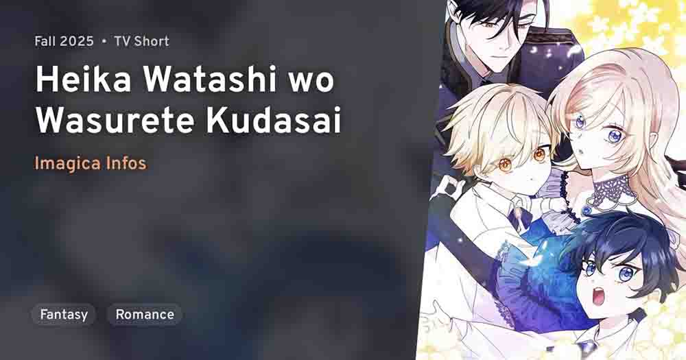 Heika Watashi wo Wasurete Kudasai Episode 01-02 Subtitle Indonesia