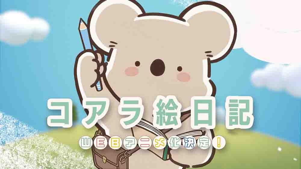 Koala Enikki Batch Subtitle Indonesia