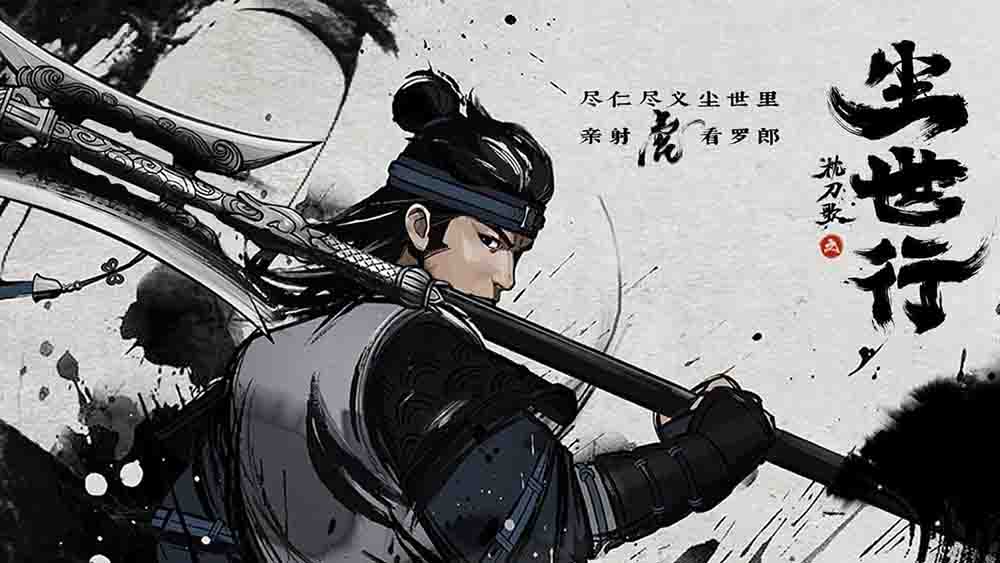 Zhen Dao Ge: Chenshi Hang Subtitle Indonesia