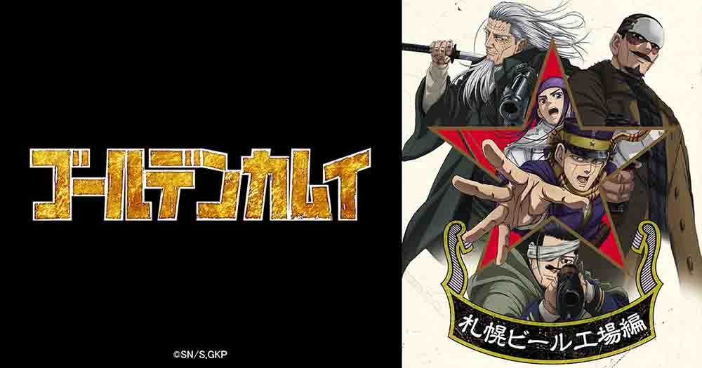 Golden Kamuy: Saishuushou Batch Subtitle Indonesia