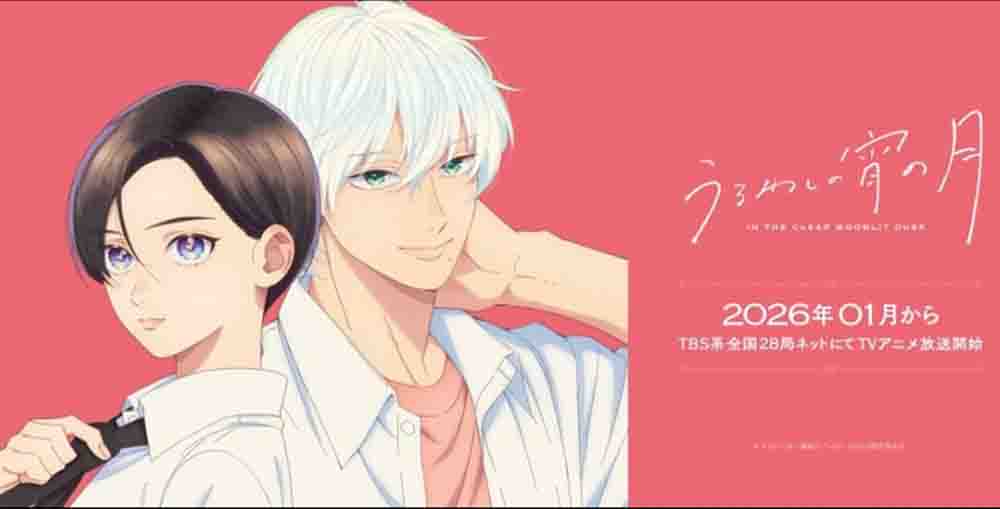 Uruwashi no Yoi no Tsuki Batch Subtitle Indonesia