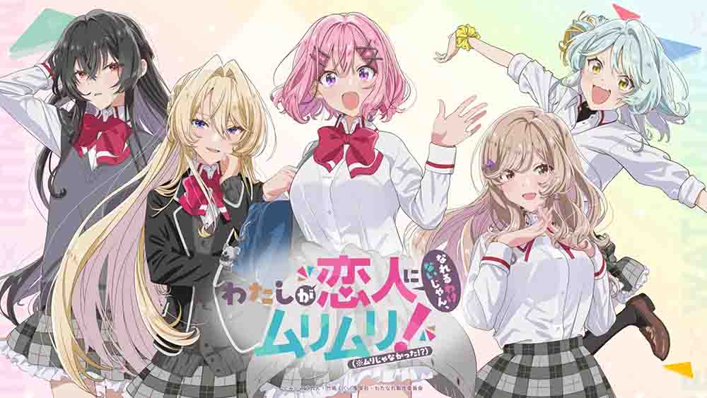 Watashi ga Koibito ni Nareru Wake Nai jan, Muri Muri! (※Muri ja Nakatta!?) (2026) Batch Subtitle Indonesia
