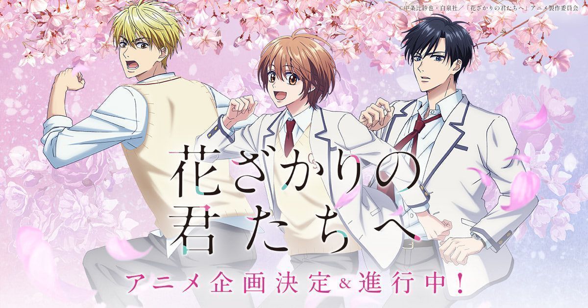 Hanazakari no Kimitachi e Batch Subtitle Indonesia